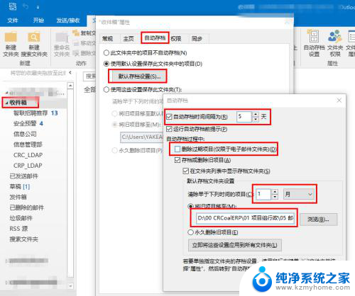 outlook如何存档到本地 OUTLOOK邮箱容量满了如何进行邮件存档和清理