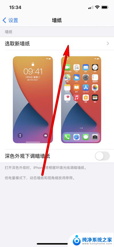 iphone设置锁屏壁纸 iPhone12锁屏壁纸设置教程