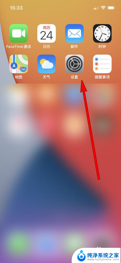 iphone设置锁屏壁纸 iPhone12锁屏壁纸设置教程