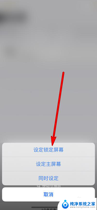 iphone设置锁屏壁纸 iPhone12锁屏壁纸设置教程