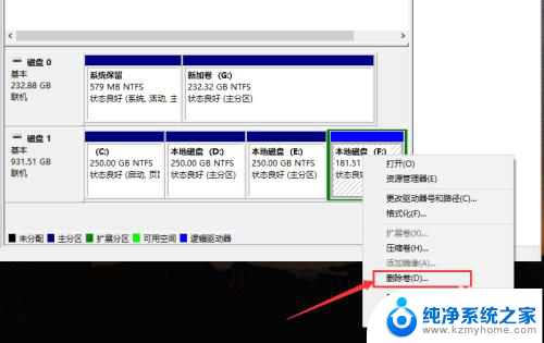 如何把两个盘合成一个盘 Win10如何合并两个磁盘为一个