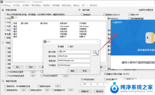 win10组策略禁用无线网卡 Win10如何禁用无线网卡