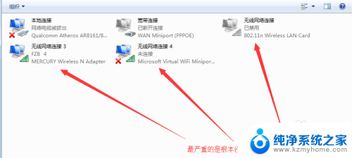 无线网卡插上去不显示wifi 无线网卡驱动问题导致无法连接WIFI网络