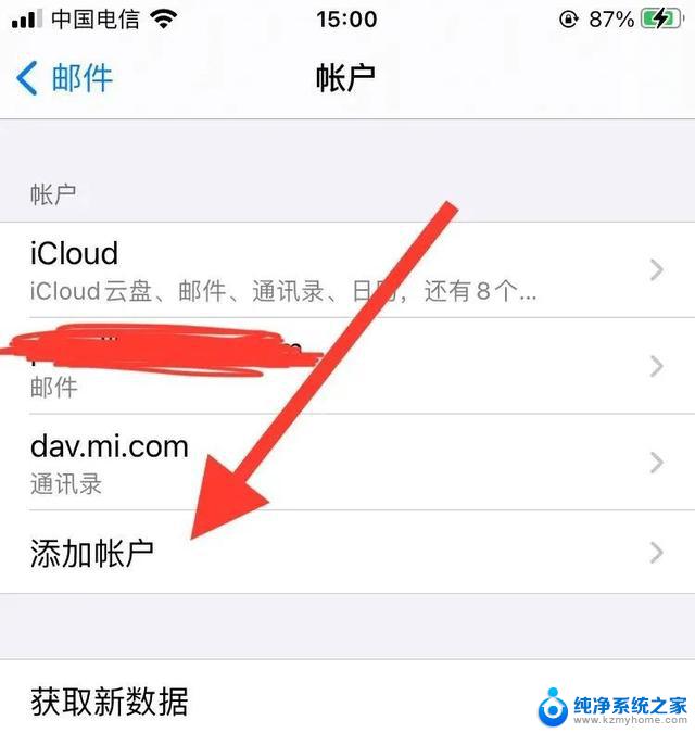 苹果手机icloud邮箱怎么登陆 在电脑上怎么登陆iCloud邮箱