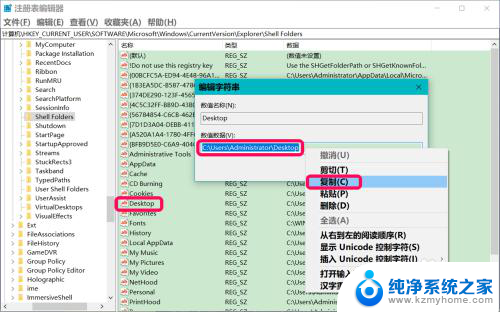 桌面文件不可用 Win10开机后桌面位置不可用怎么办