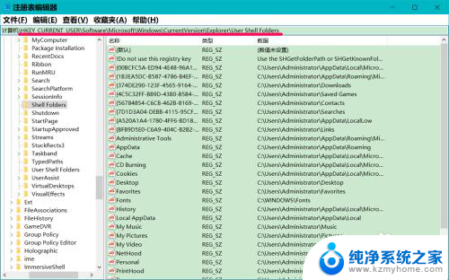 桌面文件不可用 Win10开机后桌面位置不可用怎么办