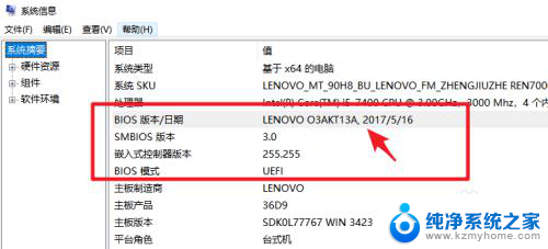 怎么看电脑bios win10如何查看电脑的BIOS版本号