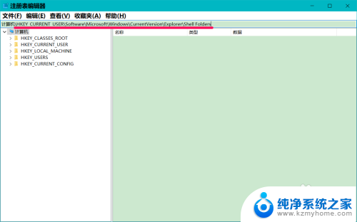 桌面文件不可用 Win10开机后桌面位置不可用怎么办