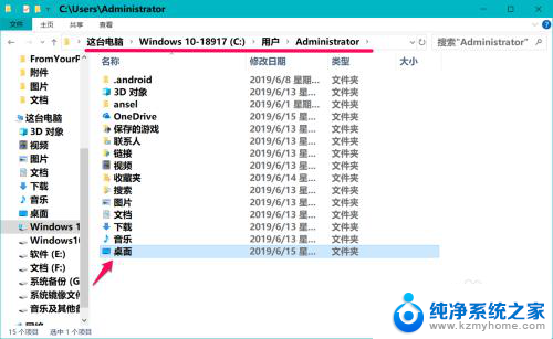 桌面文件不可用 Win10开机后桌面位置不可用怎么办