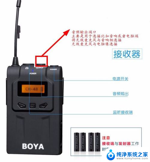 无线麦克风和音响怎么连接 如何调整无线麦克风连接音响的声音