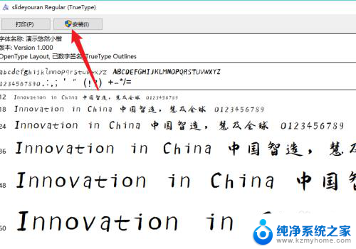 如何在wps中添加字体 WPS如何导入中文字体