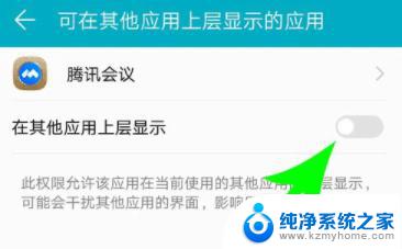 腾讯会议屏幕共享怎么关闭 腾讯会议如何取消共享屏幕