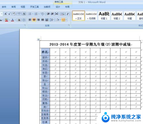 如何复制excel表格到word EXCEL数据复制到Word表格