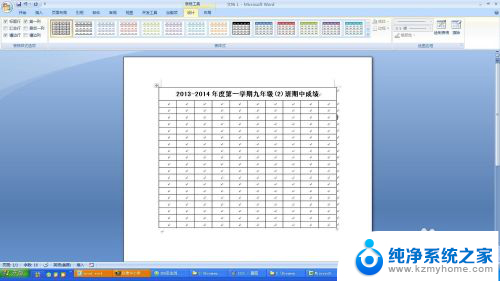 如何复制excel表格到word EXCEL数据复制到Word表格