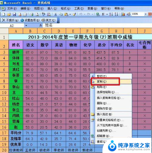 如何复制excel表格到word EXCEL数据复制到Word表格