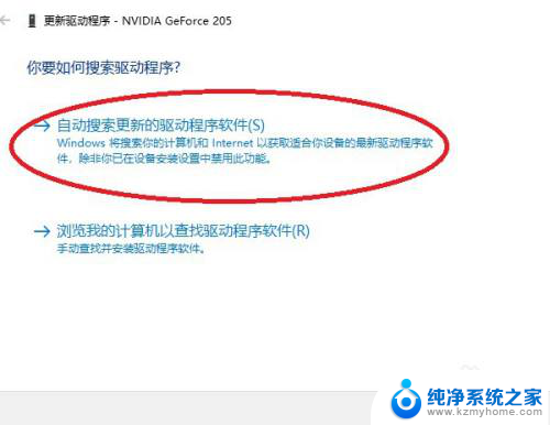 nvidia显卡驱动程序更新 NVIDIA显卡驱动更新教程