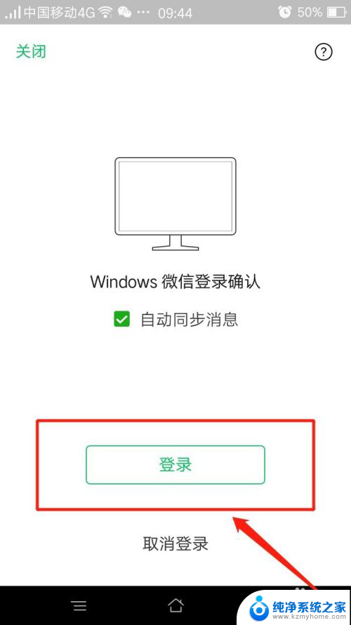 微信怎么打开文件传输助手 电脑微信中如何打开和关闭文件传输助手