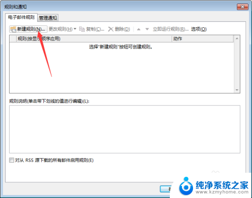 outlook邮箱分类 Outlook邮件自动分类设置方法