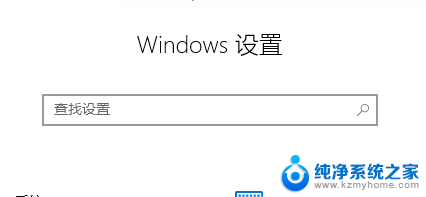 win10中文输入法没有选字框 win10输入法候选词框不显示