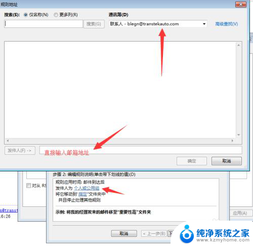 outlook邮箱分类 Outlook邮件自动分类设置方法