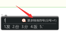 搜狗输入法符号大全快捷键 如何使用搜狗输入法快捷键调出符号大全