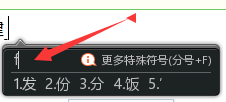 搜狗输入法符号大全快捷键 如何使用搜狗输入法快捷键调出符号大全