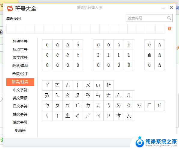 搜狗输入法符号大全快捷键 如何使用搜狗输入法快捷键调出符号大全