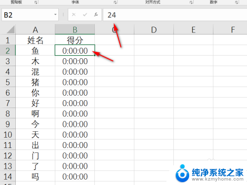 excel重新打开格式乱了 excel保存后再打开格式错乱怎么办