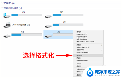 u盘改格式怎么改 更改移动U盘的存储格式