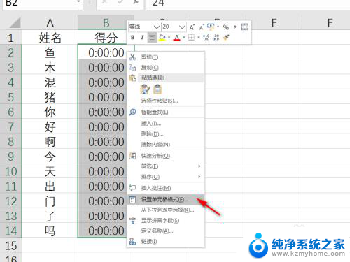 excel重新打开格式乱了 excel保存后再打开格式错乱怎么办