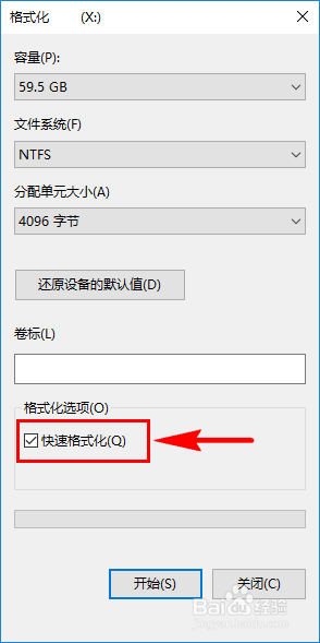 u盘改格式怎么改 更改移动U盘的存储格式