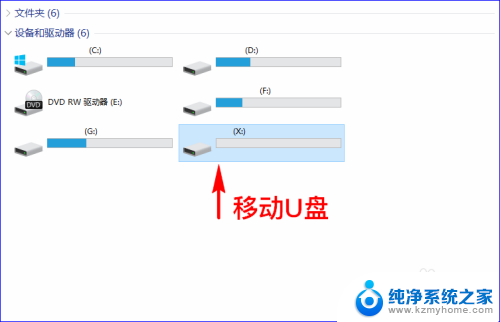 u盘改格式怎么改 更改移动U盘的存储格式