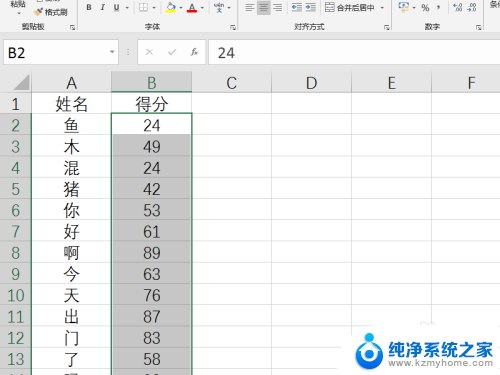 excel重新打开格式乱了 excel保存后再打开格式错乱怎么办