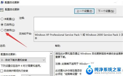 永久停止windows10更新 win10更新怎么永久阻止