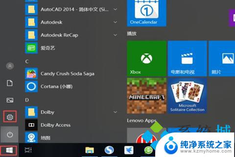 永久停止windows10更新 win10更新怎么永久阻止