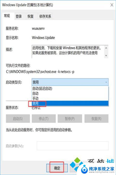 永久停止windows10更新 win10更新怎么永久阻止