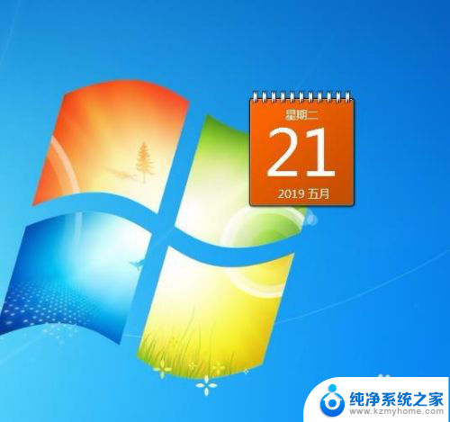 日历怎样在桌面上显示 桌面日历怎么设置