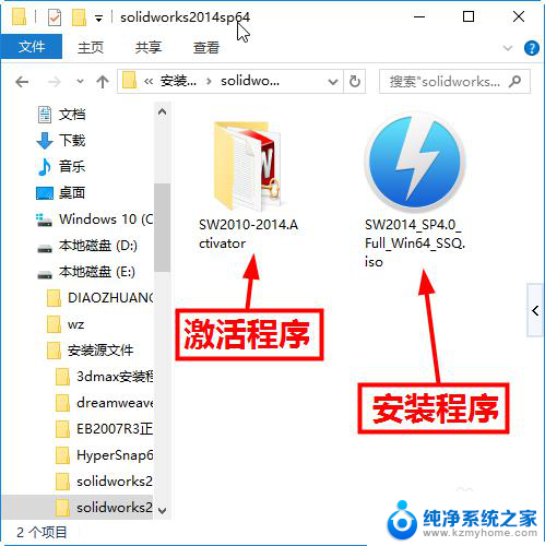 win10系统可以安装solidworks2014 Solidworks2014安装教程及图文（win10系统）详解