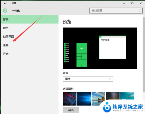 怎样把此电脑图标放到桌面上 Win10如何将此电脑图标显示在桌面