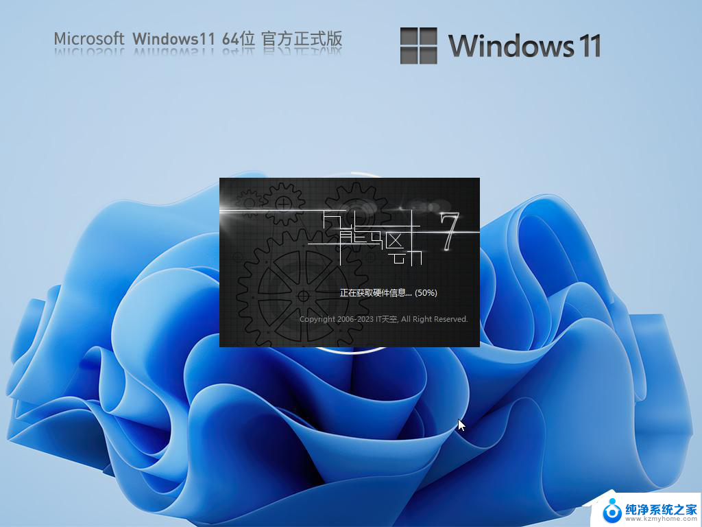 win11更新重启需要多久 Win11补丁包重新启动需要多长时间