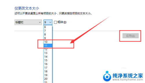 如何调整电脑桌面图标字体大小 Win10系统如何调整桌面图标文字大小