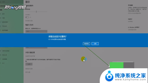 如何恢复电脑屏幕大小 如何恢复电脑屏幕变小的情况