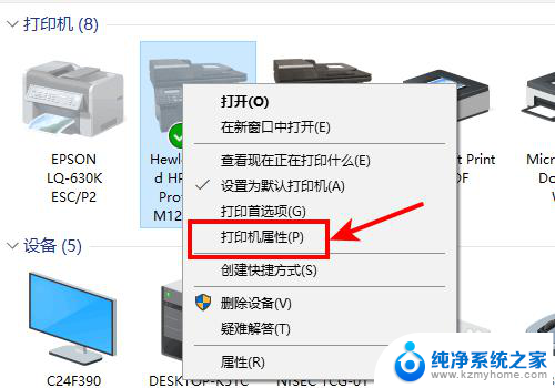 东芝2523ad怎么设置自动双面打印 win10系统打印机双面打印设置教程