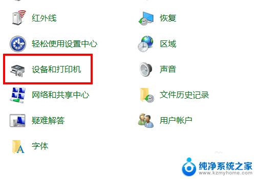 东芝2523ad怎么设置自动双面打印 win10系统打印机双面打印设置教程