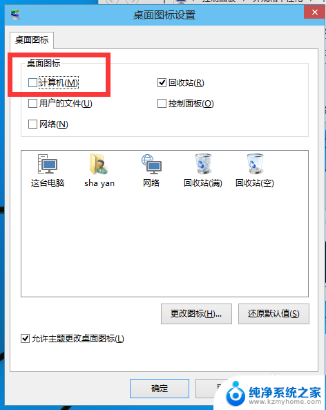 电脑上怎么显示我的电脑 Win10如何将我的电脑显示在桌面上