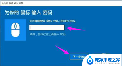 电脑可以同时连蓝牙鼠标和 如何将蓝牙鼠标连接到笔记本电脑