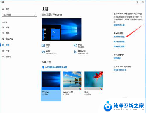 电脑上怎么显示我的电脑 Win10如何将我的电脑显示在桌面上