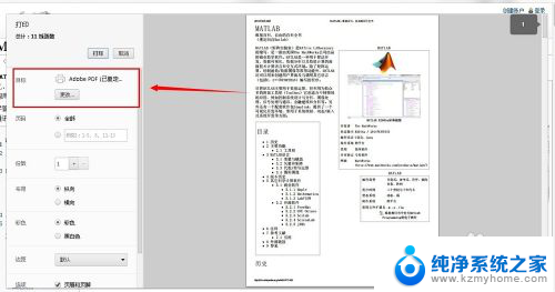 怎么网页打印 如何将网页保存为PDF文件