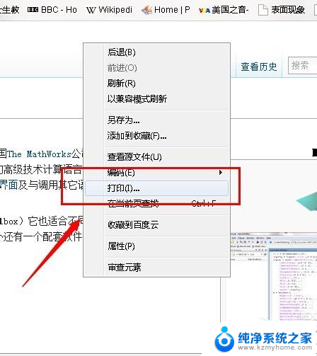 怎么网页打印 如何将网页保存为PDF文件