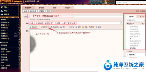 怎么发邮件到别人邮箱qq QQ邮箱如何给朋友发邮件
